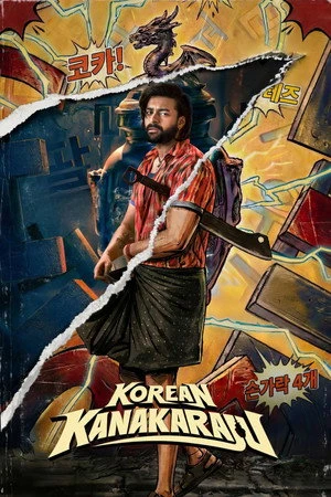 Korean Kanakaraju 2026 Hindi - Telugu Audio WEB-DL 720p - 480p - 1080p